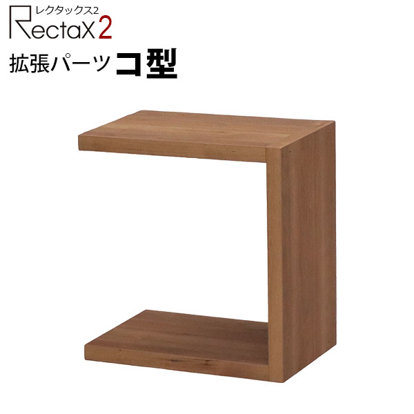 オープンラック スタッキングシェルフ A4対応 2列×3段 レクタックス2