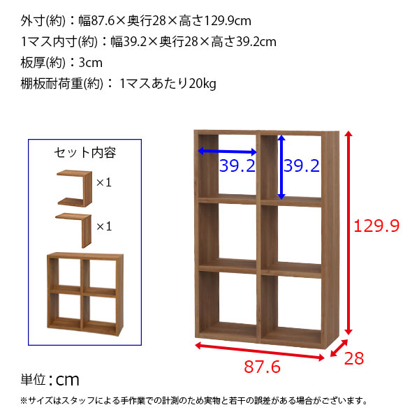 オープンラック スタッキングシェルフ A4対応 2列×3段 レクタックス2