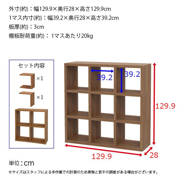 オープンラック スタッキングシェルフ A4対応 3列×3段 レクタックス2