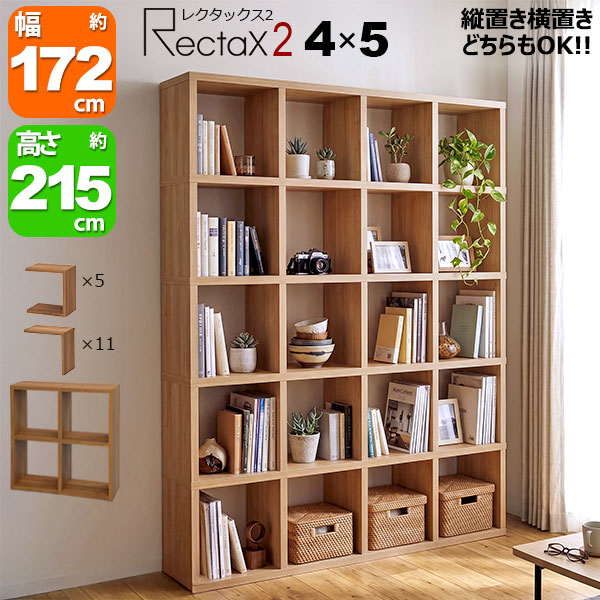 オープンラック スタッキングシェルフ A4対応 3列×3段 レクタックス2