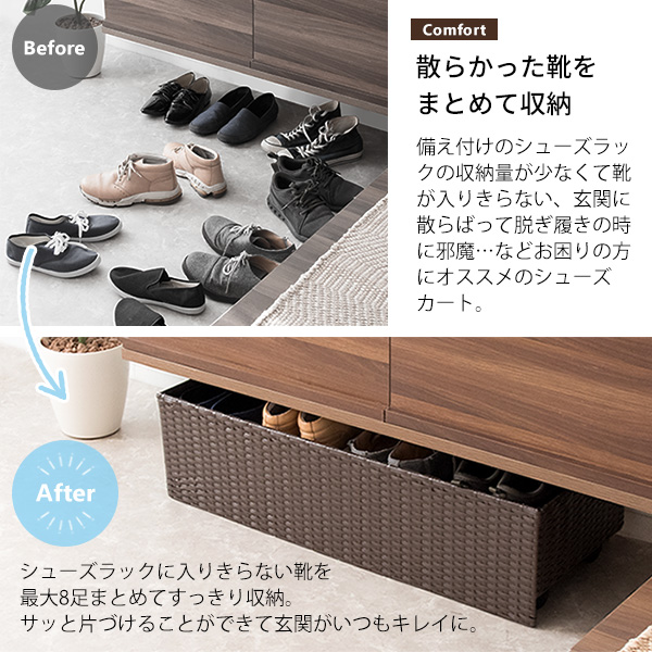 シューズラック 2段 完成品 おしゃれ ラタン調 高さ23cm 下駄箱下 収納