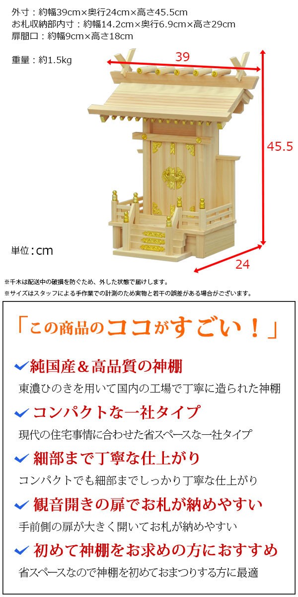 神棚 一社 純国産(日本製) 大神明 モダン おしゃれ お札 初心者向け 初めて 御札立て 省スペース コンパクト 東濃桧 東濃ひのき  東濃檜(ヒノキ) :KD-DAISHINMEI-NA-1:インテリアセレクトショップカグト - 通販 - Yahoo!ショッピング