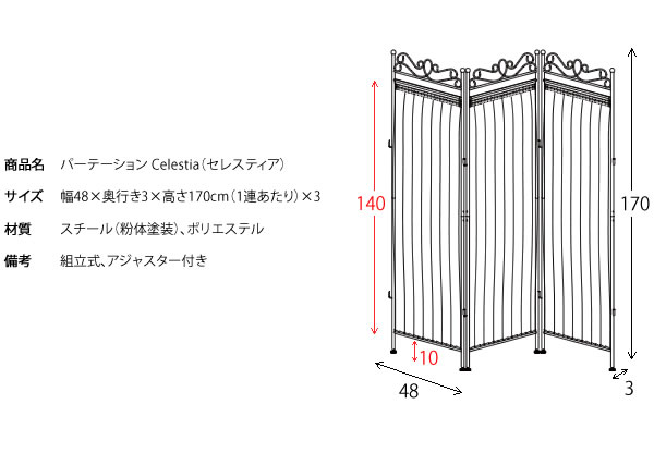 パーテーション 3連 間仕切り 自立 レースカーテン 置くだけ おしゃれ 大人かわいい 姫系 目隠し 衝立 仕切り スリム 省スペース  狭い部屋でも置ける 幅48cm : miya-sk-1700 : インテリアセレクトショップカグト - 通販 - Yahoo!ショッピング