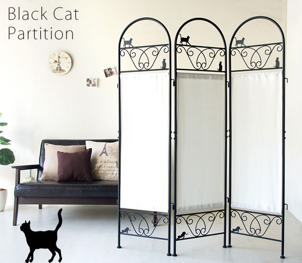猫 パーテーション 黒猫 3連 間仕切り 自立 カーテン 置くだけ