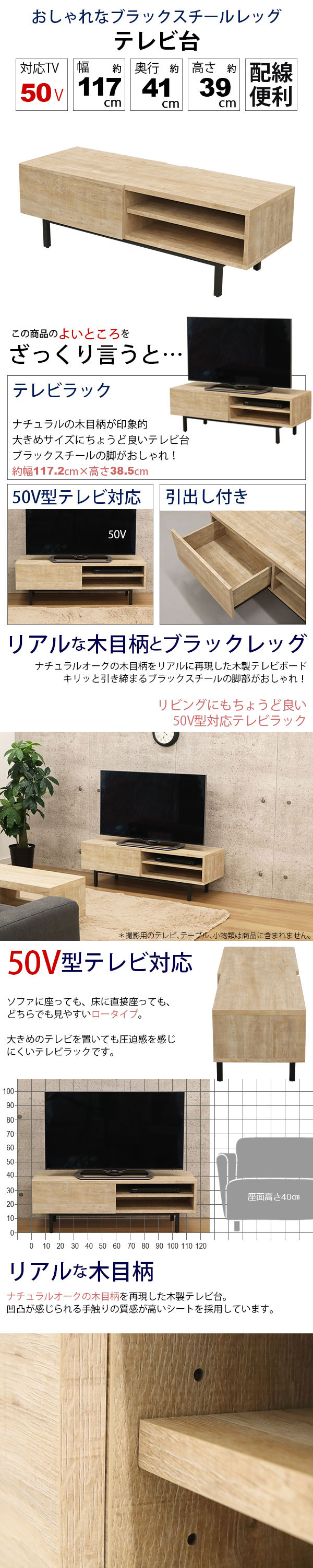 テレビ台 50インチ ローボード テレビボード TV台 幅117.2cm奥行41.4cm