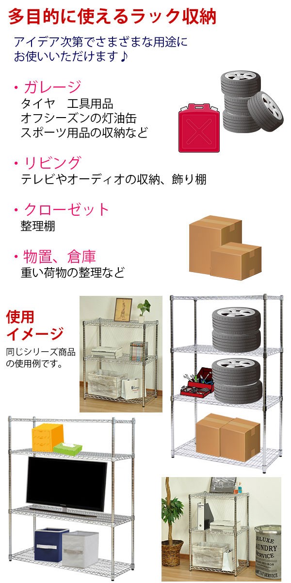 スチールラック 幅60cm 奥行き45cm 高さ90cm 3段 メッキ ガレージ収納
