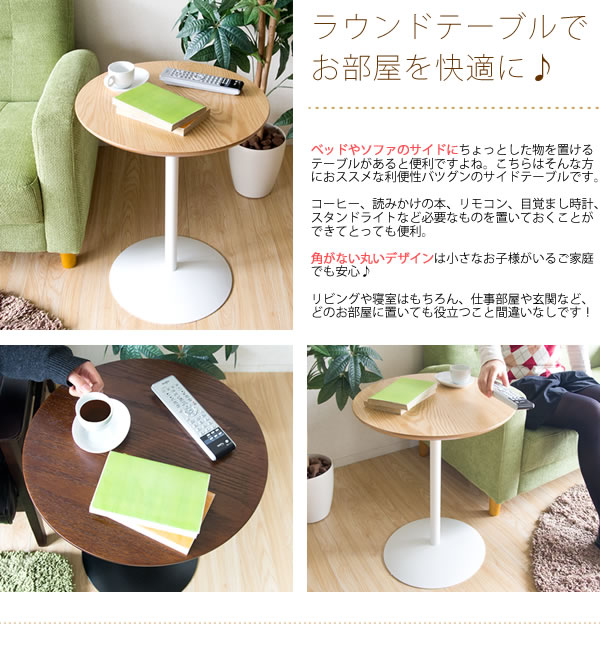 サイドテーブル 丸 高さ53.5cm カフェ風 テーブル おしゃれ 天然木