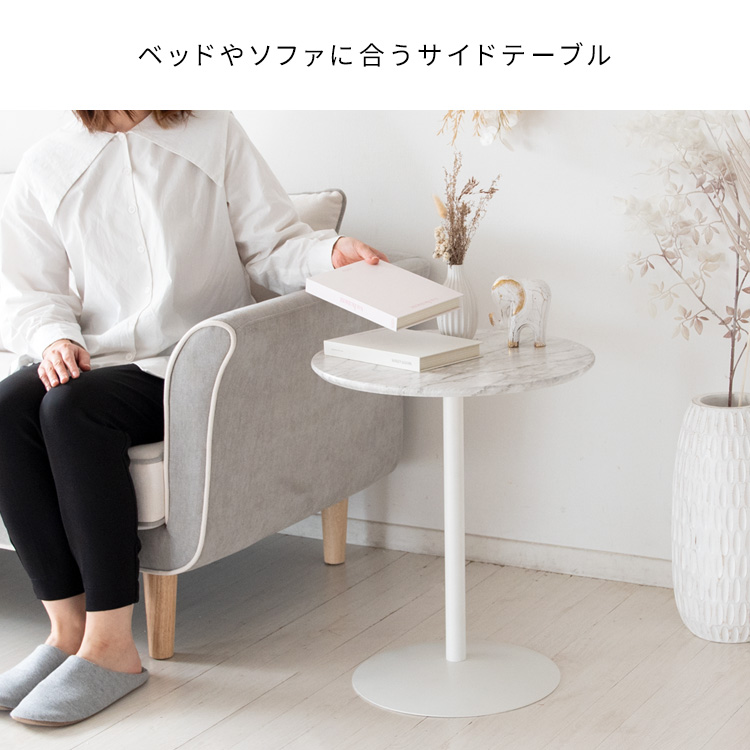 サイドテーブル 丸 高さ53.5cm カフェ風 テーブル おしゃれ 大理石柄