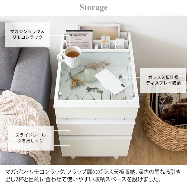 サイドテーブル チェスト スリム ガラス天板 引き出し 高さ60cm