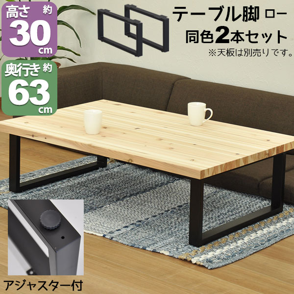 ＳUN様専用 脚材8本セット オリジナル品-