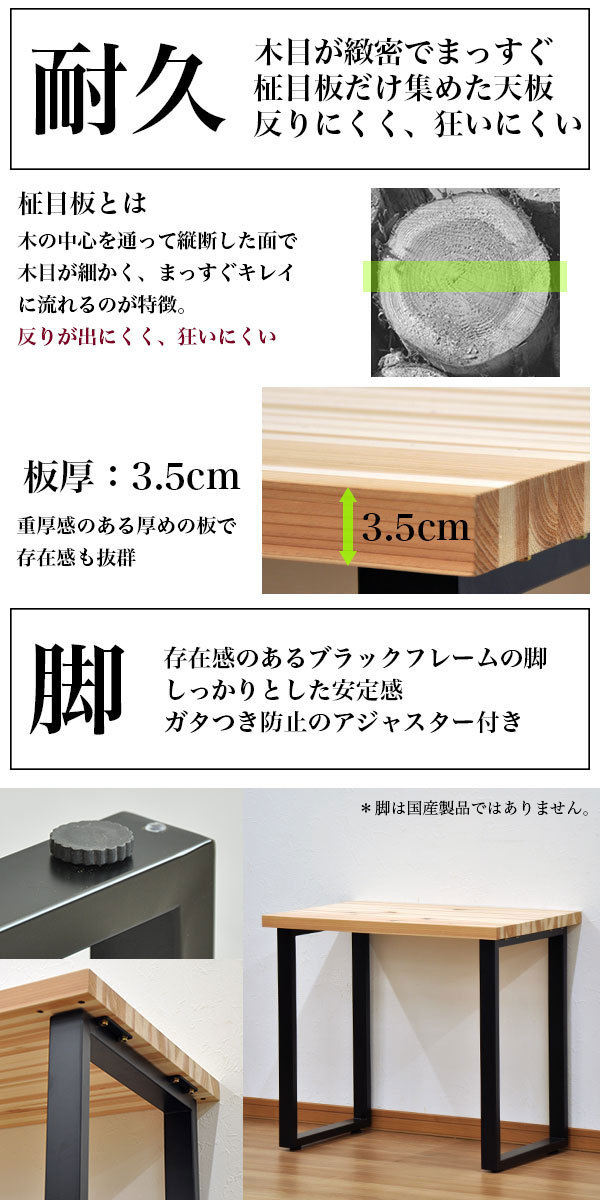 ワークテーブル 無垢 80幅テーブル 国産杉 日本製 天然木 土佐材 無 