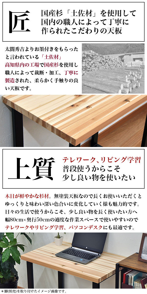 テーブル 天板のみ 無垢 80幅テーブル天板 国産杉 日本製 天然木 土佐材 無塗装(無垢材 杉集成材)幅80cm 奥行き50cm  高さ(厚み)3.5cm テレワーク TBK-SS8050 : tbk-ss8050-na-1 : インテリアセレクトショップカグト - 通販 -  Yahoo!ショッピング