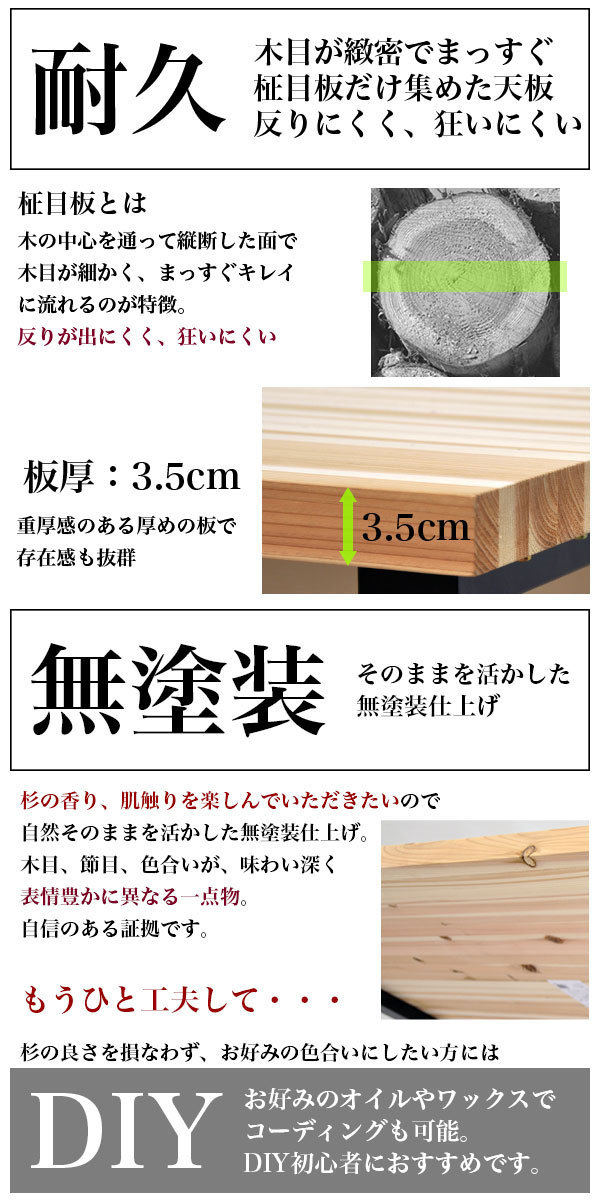 テーブル 天板のみ 無垢 80幅テーブル天板 国産杉 日本製 天然木 土佐