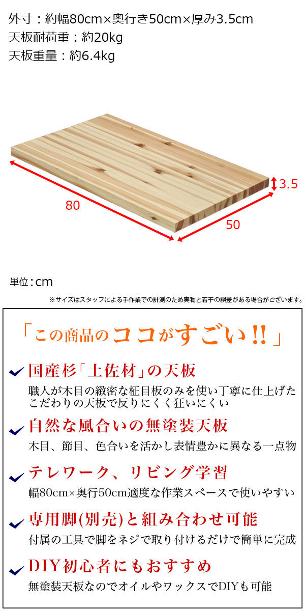 若者の大愛商品 tom様専用杉無垢 天板のみ i9tmg.com.br