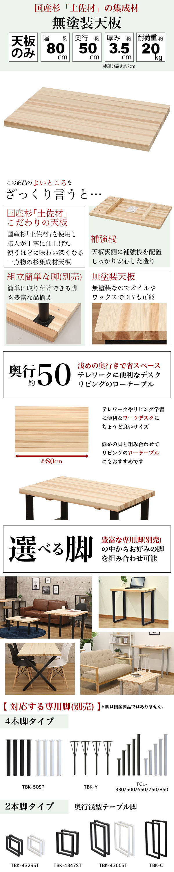 が大特価！ テーブル天板 DIY 天板のみ テーブル 日本製 国産 無垢材 無塗装 テーブル・机
