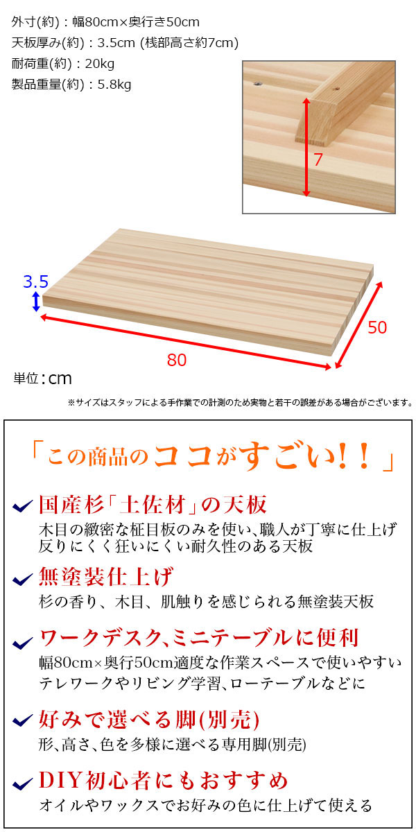 テーブル 天板のみ DIY テーブル天板 日本製 無塗装 無垢材 国産杉 