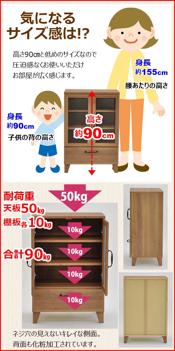 キャビネット60幅 (約)幅60cm 奥行き40cm 高さ90cm 送料無料 北欧風 