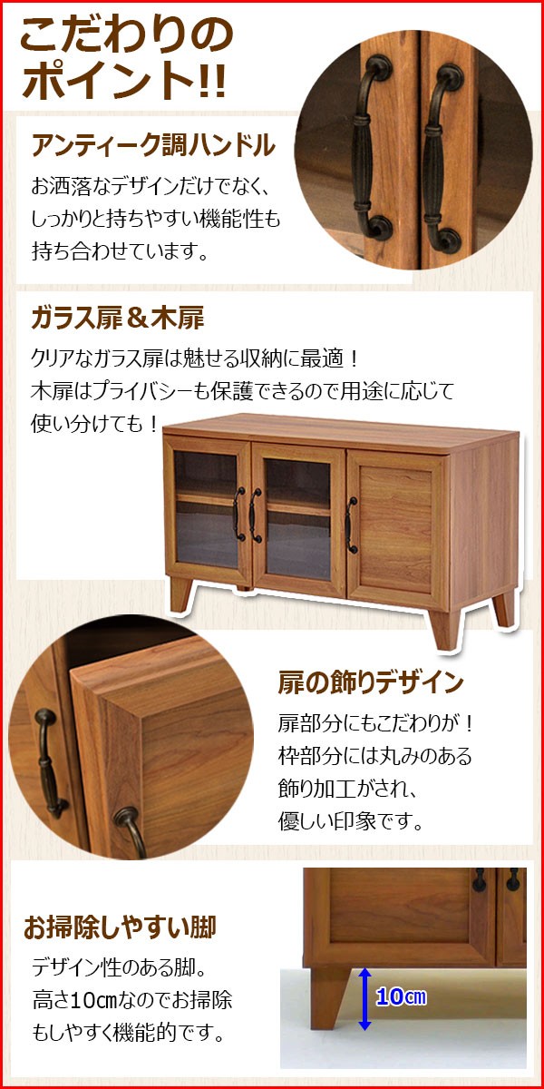 ローボード90幅 (約)幅90cm 奥行き40cm 高さ52cm 送料無料 北欧風