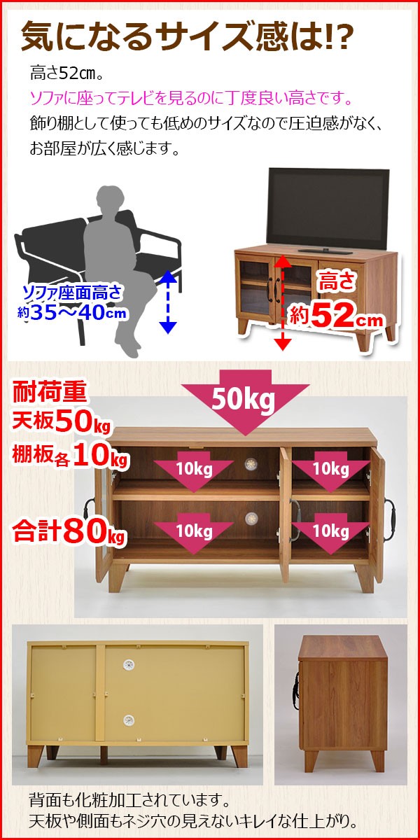 ローボード90幅 (約)幅90cm 奥行き40cm 高さ52cm 送料無料 北欧風