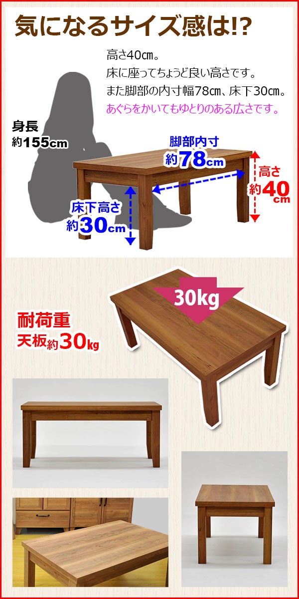 ローテーブル90幅(90×50) 幅90cm 奥行き50cm 高さ40cm 送料無料 北欧風 
