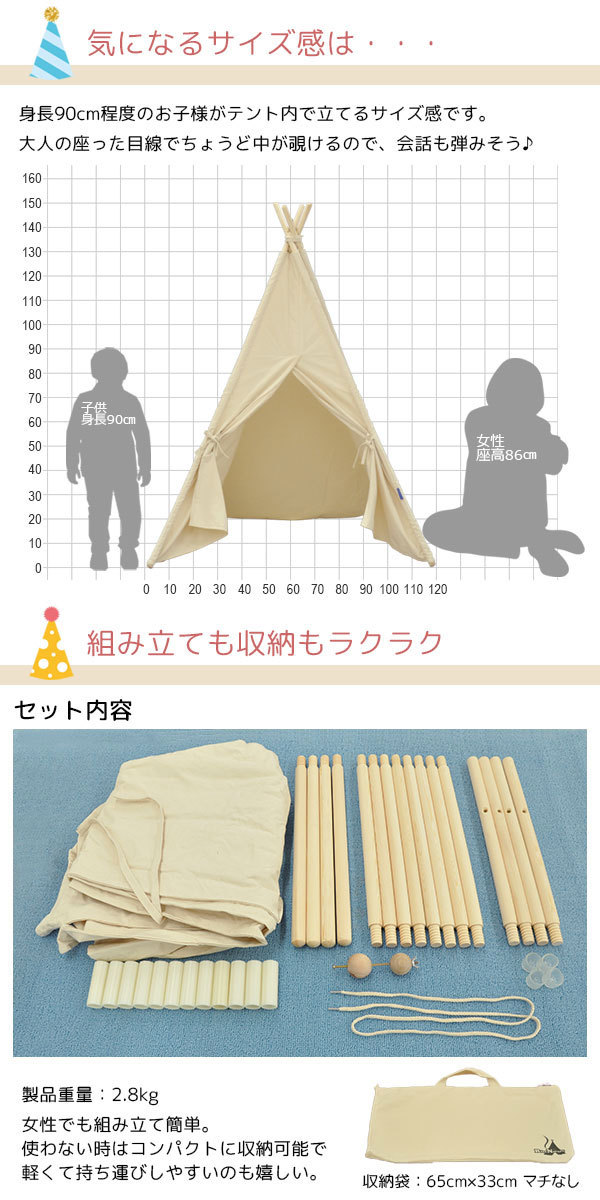 宅送 キッズ用 室内テント ティピーテント キッズテント ティーピー 幅1cm 奥行き1cm 高さ150cm アイボリー コットン100 布製 天然木パイン材 自然派 秘密基地 限定製作 Zoetalentsolutions Com