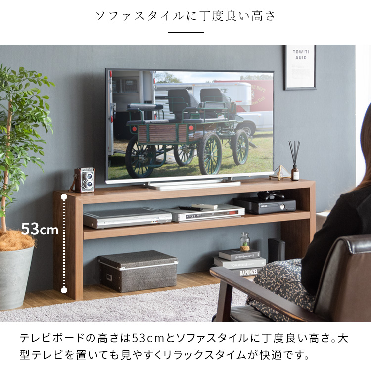 テレビ台 150cm幅 おしゃれ TV台 テレビボード 幅150cm 奥行29.2 