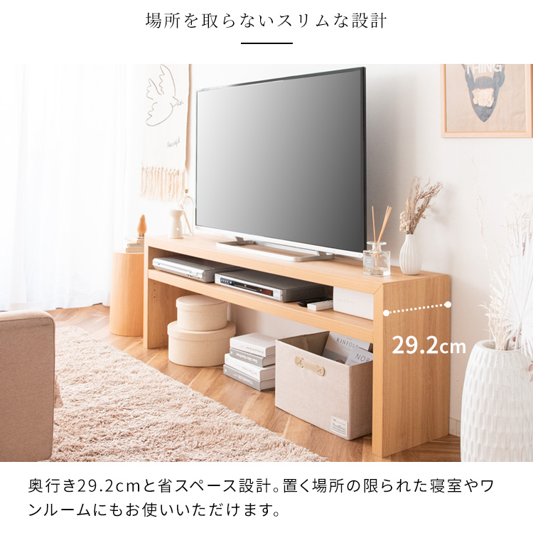 テレビ台 150cm幅 おしゃれ TV台 テレビボード 幅150cm 奥行29.2 