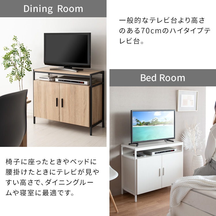 テレビ台 ハイタイプ 80cm幅 おしゃれ TV台 テレビボード 幅80cm 奥行