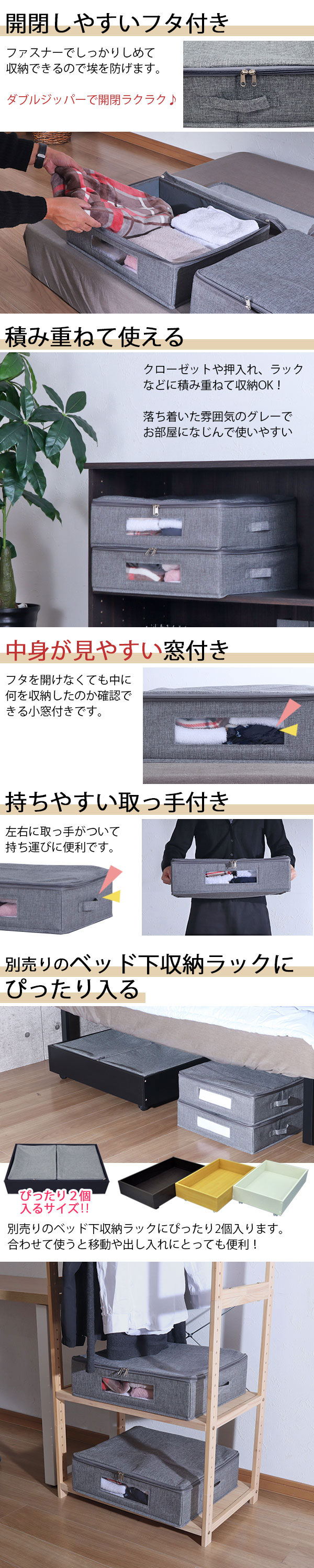 ベッド下収納 2個セット ふた付き 取っ手付き 幅46cm 奥行38cm 高さ