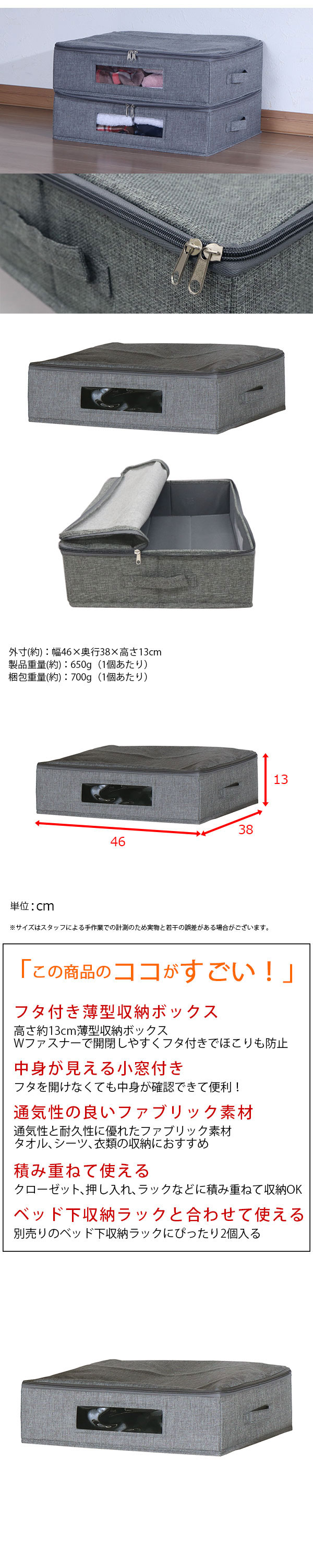 ベッド下収納 2個セット ふた付き 取っ手付き 幅46cm 奥行38cm 高さ