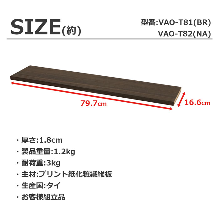 VAO-T81_8