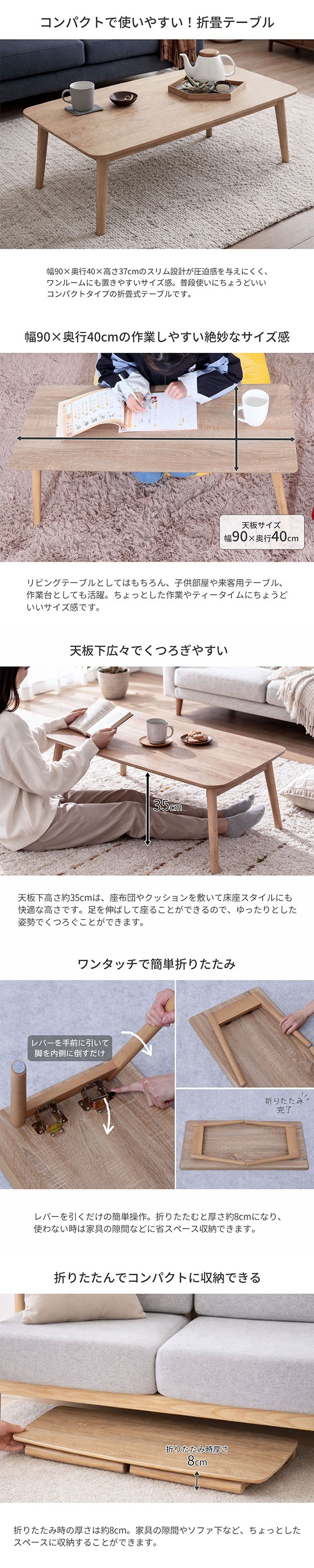 ローテーブル 折りたたみ テーブル 棚なし 90×40 完成品 折れ脚