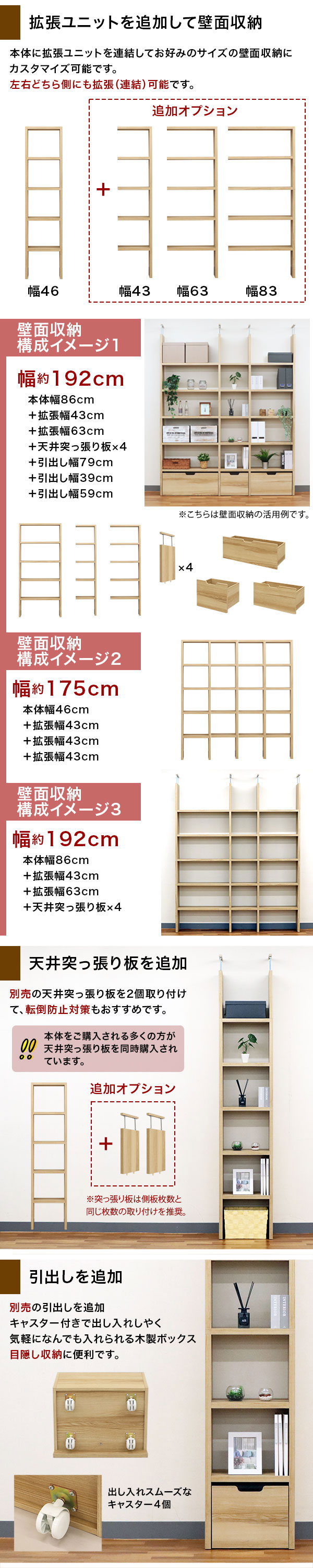 壁面収納 A4対応 本棚 オープンラック 拡張可能 幅46.1cm 奥行 壁面収納 A4対応 本棚 オープンラック 拡張可能 幅46.1cm 奥行