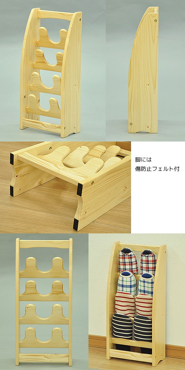 木製スリッパラック 4段 幅27cm 奥行き15cm 高さ60cm 4足収納 スリッパ