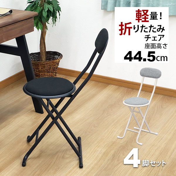折りたたみ椅子 背もたれ付き 丸椅子タイプ(単品) 幅33.5cm 奥行46.5cm