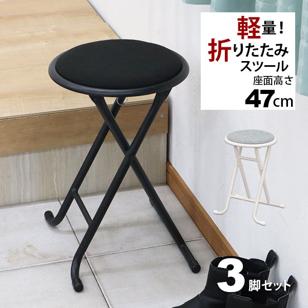 折りたたみ椅子 背もたれなし 丸椅子タイプ(単品)スツール 幅