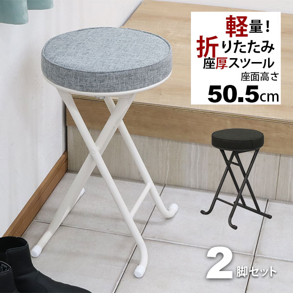 折りたたみ椅子 背もたれなし 丸椅子タイプ(6脚セット)スツール
