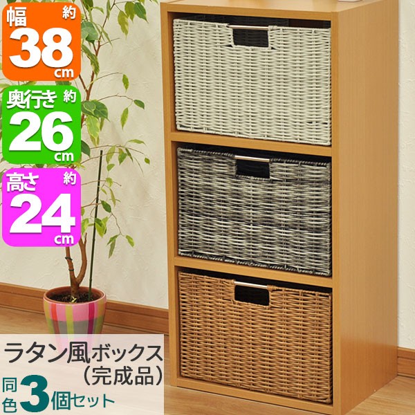 ナチュラルラタン風収納ボックス 6段 ytrb-102030-3p_main.jpg