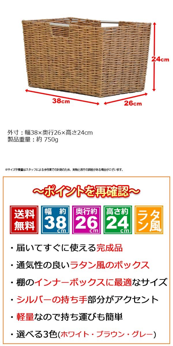 カラーボックス インナーボックス 単品 収納ボックス ラタン風 幅38cm
