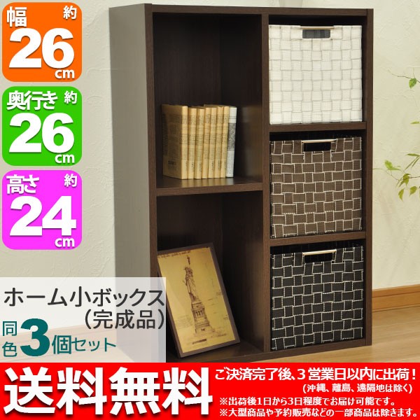 カラーボックス インナーボックス 3個セット 収納ボックス ホーム 