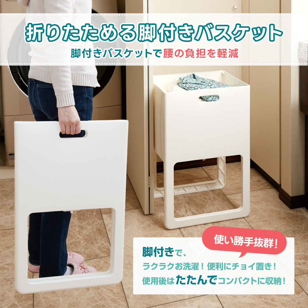 ランドリーバスケット 折りたたみ 脚付き 洗濯...の詳細画像1