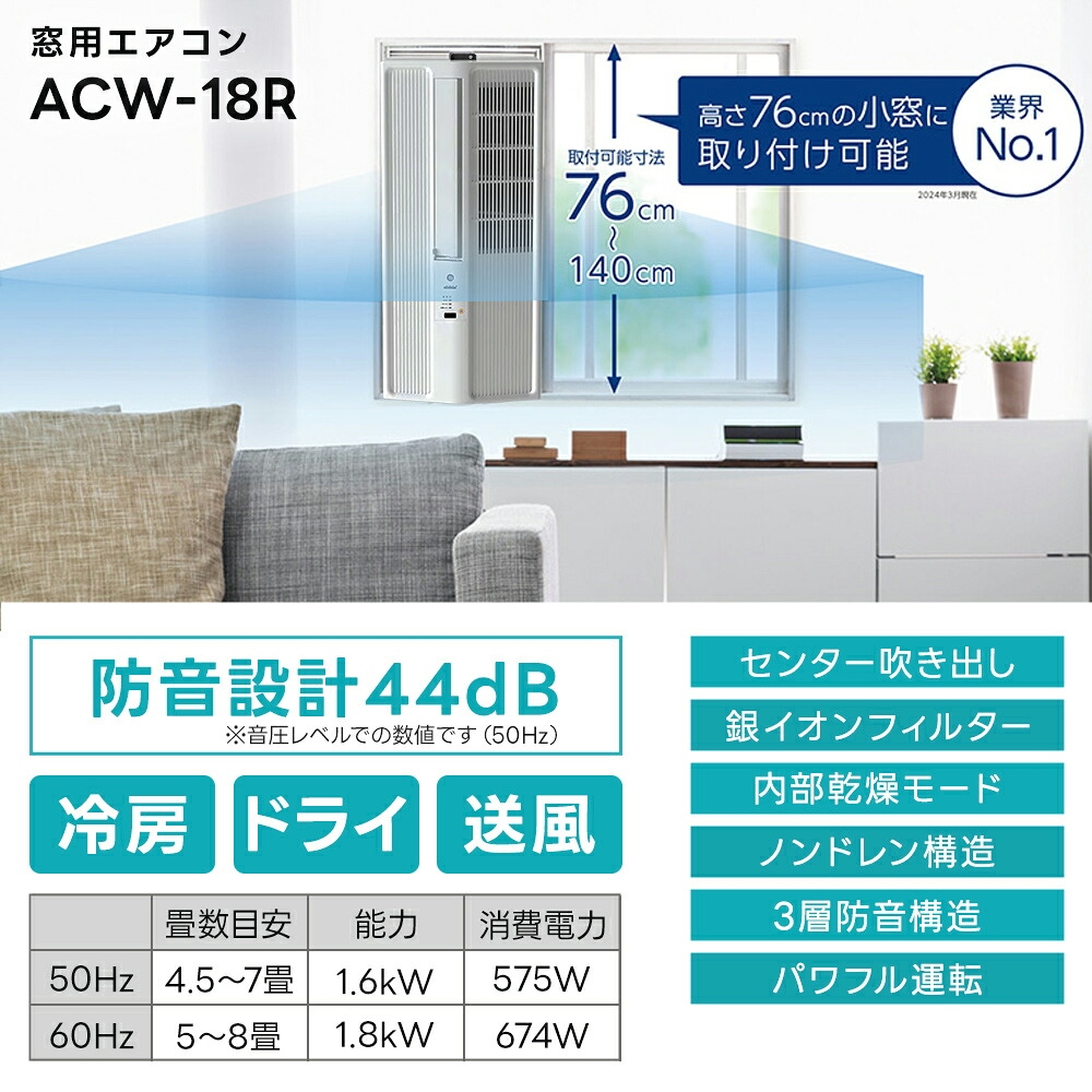 TOYOTOMI 窓用エアコン｜エアコン｜冷暖房器具、空調家電｜家電