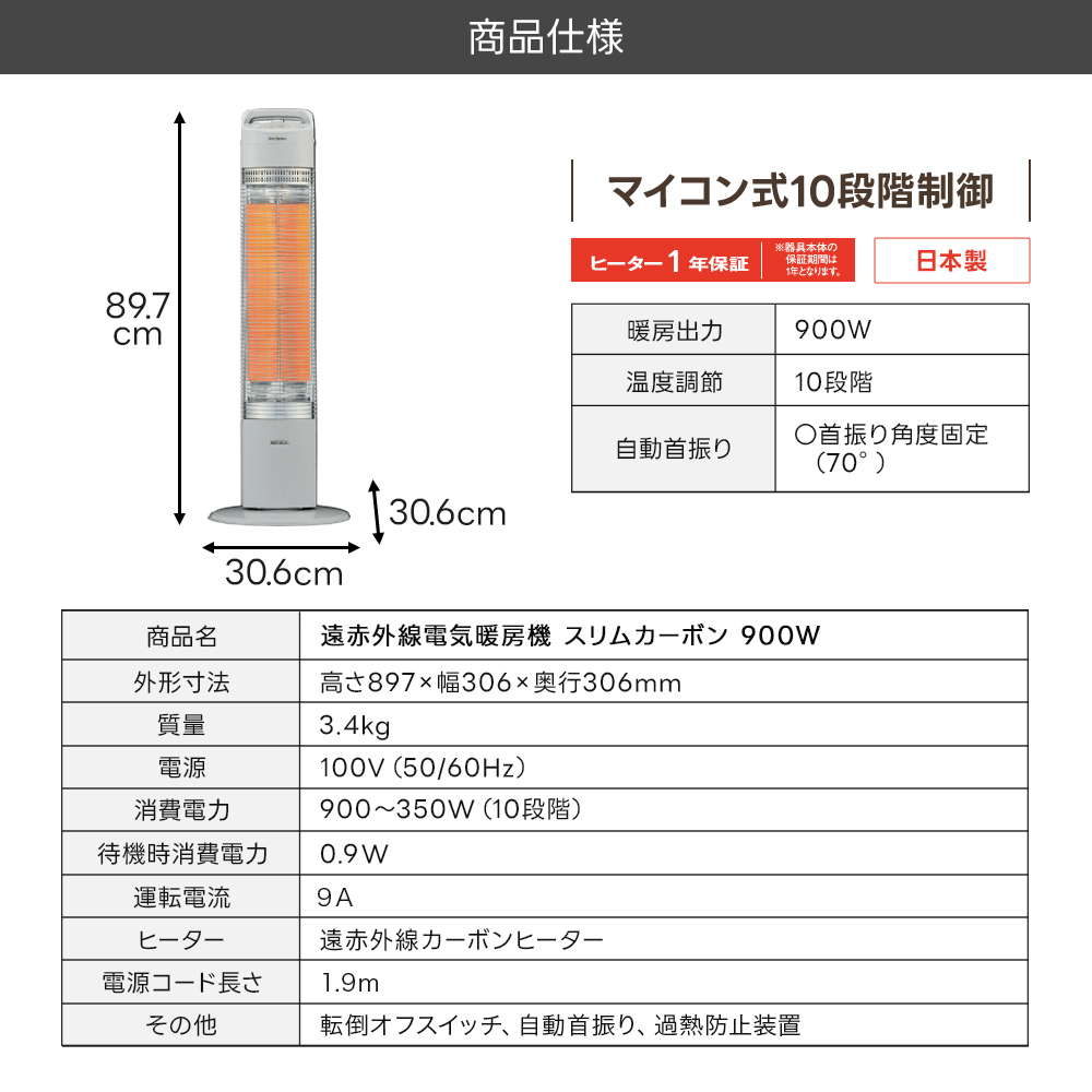 コロナ 遠赤外線電気暖房機 スリムカーボン CH-C90B グレー スポット