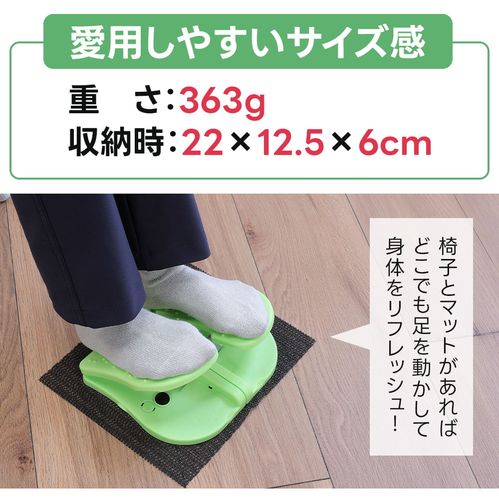 楽々ステッパー 座って使える 足踏み運動 ステッパー むくみ解消 血行