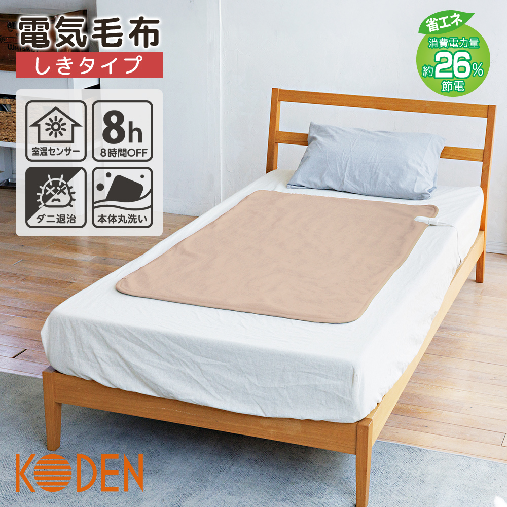 広電 電気毛布 CWA401G-BM しきタイプ 8時間自動OFFタイマー