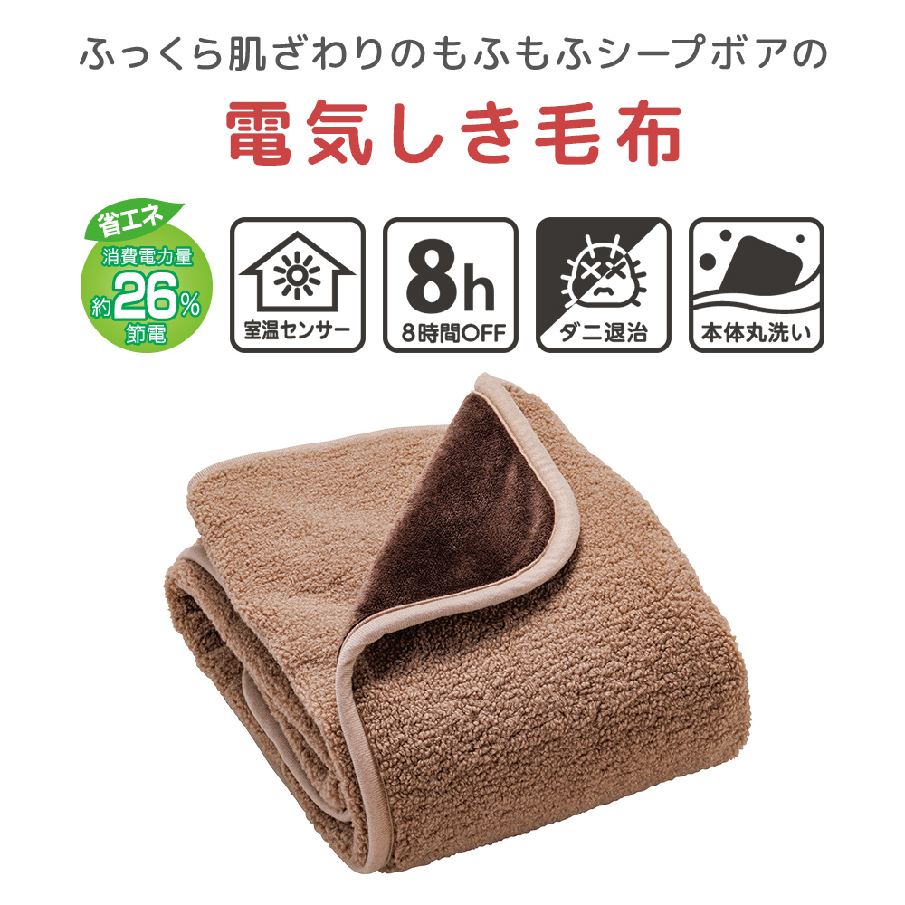 広電 電気毛布 CWA401G-BM しきタイプ 8時間自動OFFタイマー