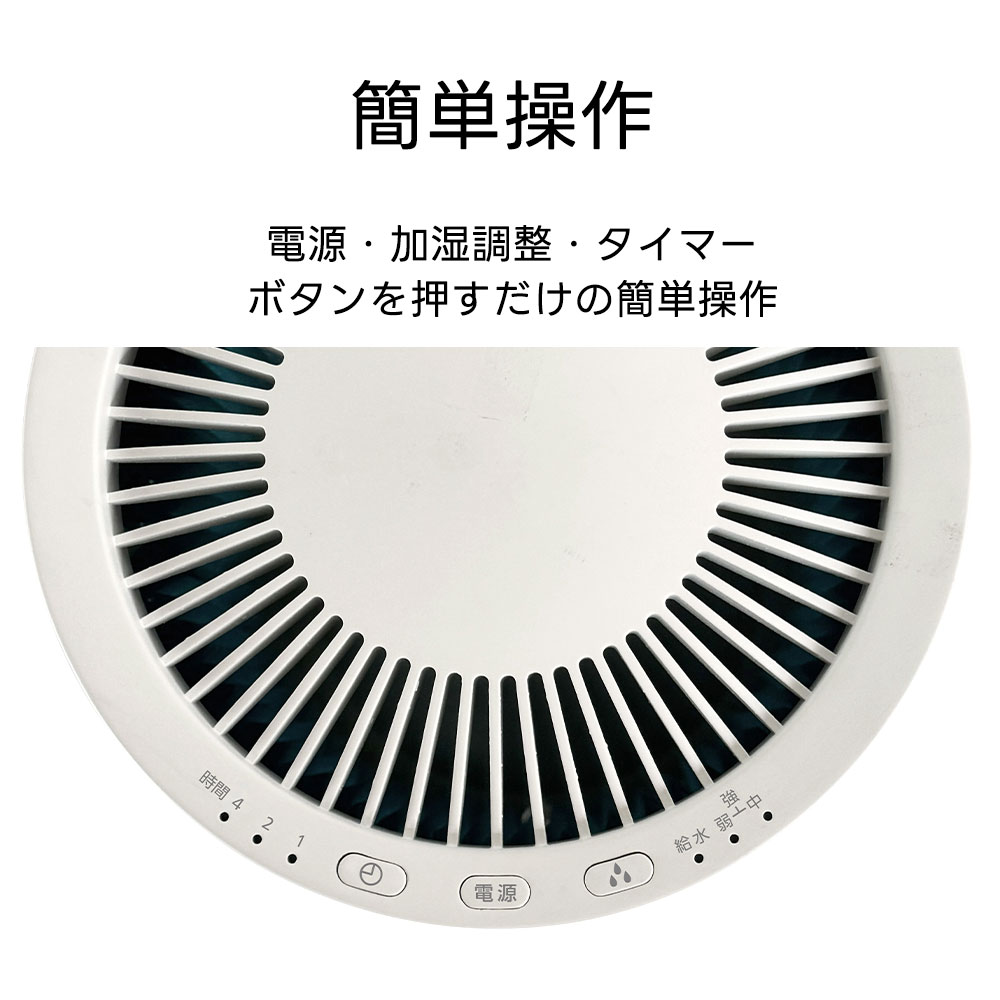 気化式加湿器 3L EL-F30 加湿調整3段階 省エネ 切タイマー 熱くない