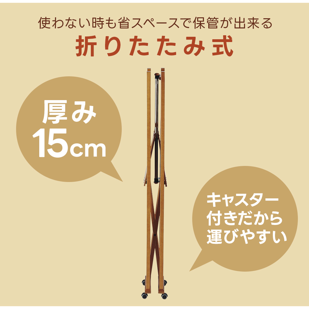 ARIT 組立不要 折り畳みハンガーラック キャスター付き 木製 スリム 省