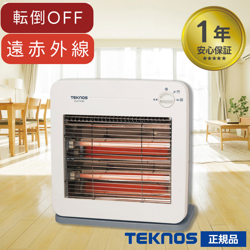 遠赤外線ストーブ 電気ストーブ 省エネ ES-K730(W) 800W 400W 切替