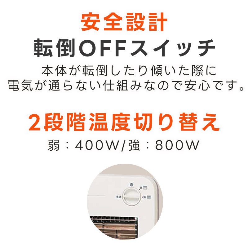 遠赤外線ストーブ 電気ストーブ 省エネ ES-K730(W) 800W 400W 切替
